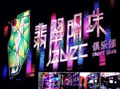 雷山哪里荤的KTV陪酒女漂亮多-翡翠明珠KTV好玩会所体验